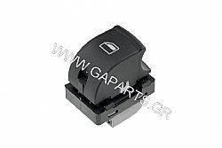 ΔΙΑΚΟΠΤΗΣ ΠΑΡΑΘΥΡΟΥ ΔΕΞΙΑ AUDI A3 04- A6 04- Q7 06- (4 pins)